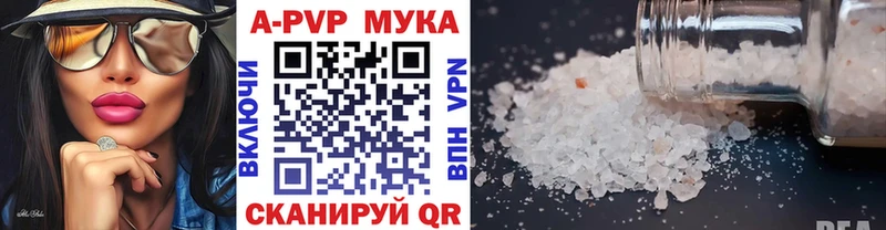 Альфа ПВП Соль  хочу   Краснодар 