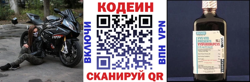 Codein напиток Lean (лин)  blacksprut как зайти  Краснодар 