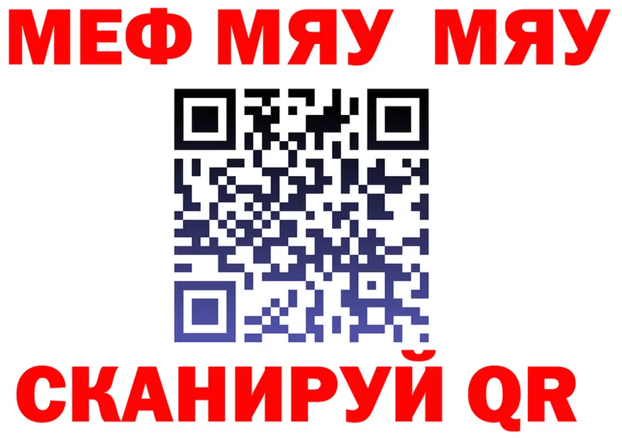 МЯУ-МЯУ 4 MMC зеркало маркетплейс ОМГ ОМГ Краснодар