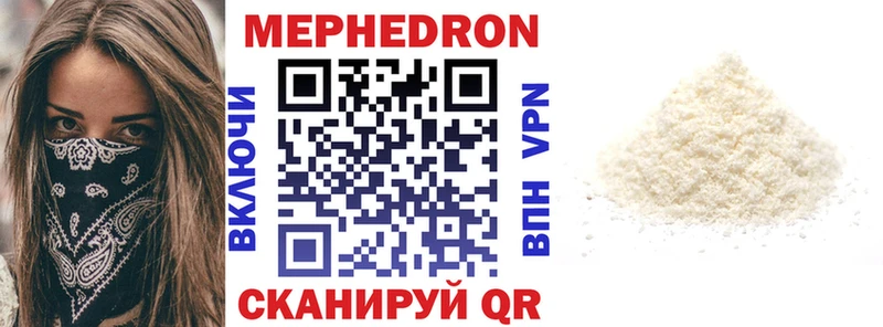 МЕФ кристаллы  Краснодар 