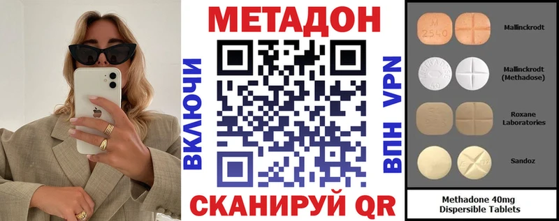 наркотики Краснодар Метадон мёд